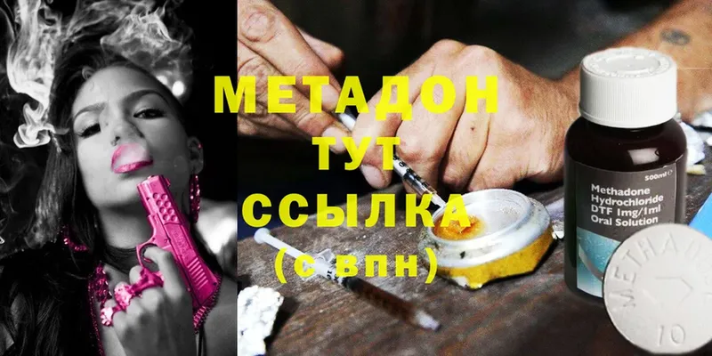 МЕТАДОН methadone  это официальный сайт  Тавда  KRAKEN онион 